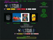 Tablet Screenshot of pilotclub.by